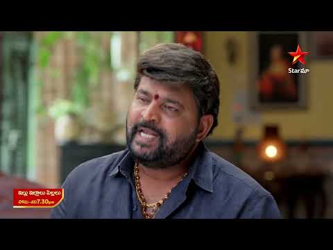 Illu Illalu Pillalu - Promo | 23rd Sep 2025 | Mon - Sat at 7:30 PM | Star Maa Serials | Star Maa