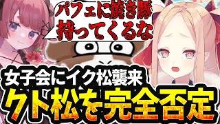 【LOL切り抜き】イク松の声があまりにも低すぎて聞こえないクト様【#姫崎クト #切り抜き #vtuber #lol #leagueofleg