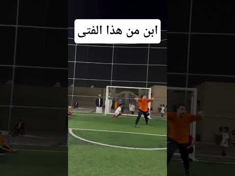 ابن من هذا الفتى 🔥تمتع بالمشاهدة #كرستيانو #football