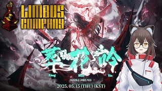 【Limbus Company】8章牢感覺很好玩