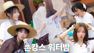 여름끝에 찾아온 워터밤..?