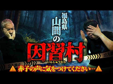 ※畑から赤子の声が聞こえたら気をつけてください【ナナフシギ】【怖い話】