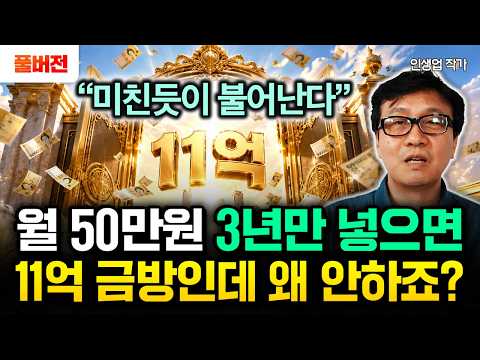 "<strong>S</strong>&amp;P500 살 때 아닙니다" 연 <strong>20</strong>% 평생 주는 괴물 ETF 떴다 | 인생업 작가 풀버전