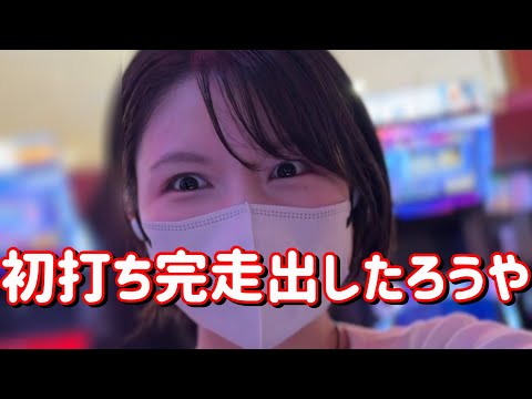 初打ち【A-SLOT+ディスクアップULTRAREMIX】やっと打てたウルリミ！ビタビタしまくり万枚たのまい！　728ﾋﾟﾖ