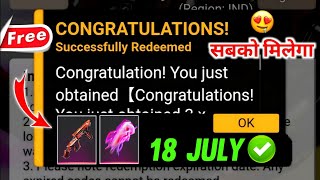 FREE FIRE REDEEM CODE TODAY 18 JULY | FF REWARDS REDEEM CODE | FF REDEEM CODE TODAY 18 JULY