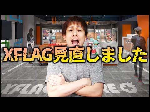 【モンスト】今回の件でXFLAGを見直しました【ぎこちゃん】