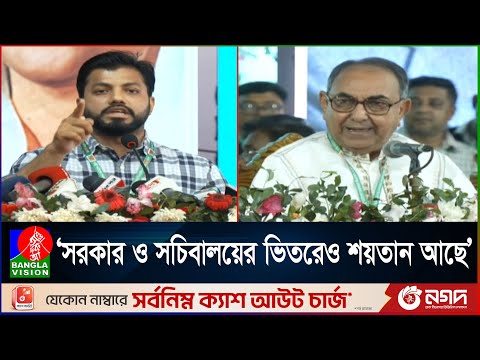 আ. লীগ নামে কেউ রাজনীতি করার অধিকার রাখে না: ইশরাক হোসেন