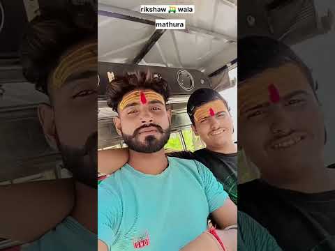 #rikshaw #mathuravrindavan