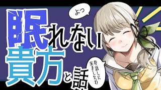 🌠【TALK】配信する時間無いなら深夜に配信すればいいじゃない【雑談】
