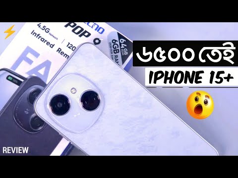 মাত্র ৬৫০০ তেই iPhone 15+ ! Tecno Pop 9 Review | Price in Bangladesh