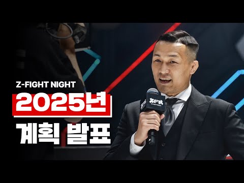 2025년 ZFN 계획 발표, 그리고 유튜브 멤버십을 시작합니다 | ZFN ORIGIN 01