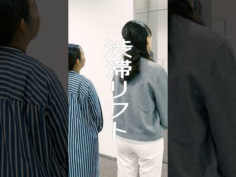 「渋滞リフト」【JTB公式Official】#shorts  #JTBガイアレック #ショートドラマ