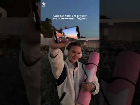 Идея для фото с подружкой после тренировки