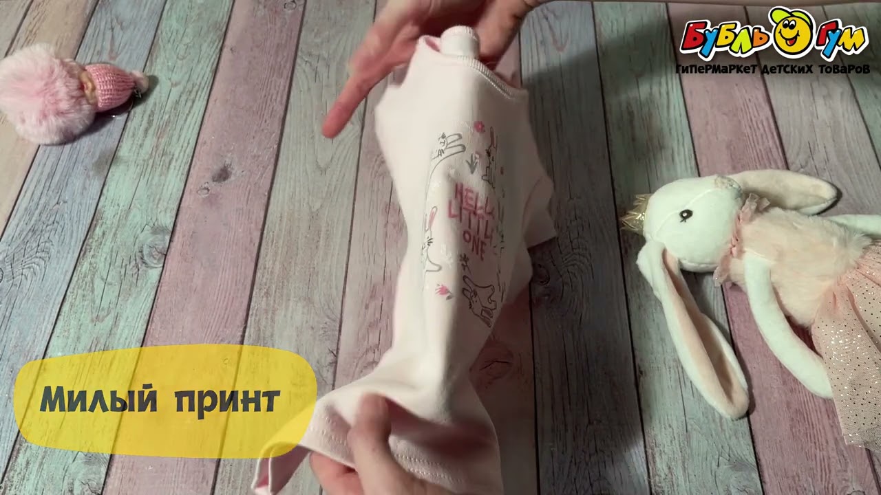 Футболка Lanson Kids с надписью Hello little one розовая - видео