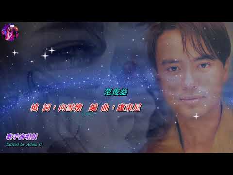 一生不變  李克勤〈歌手演唱版〉