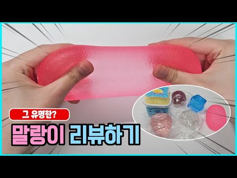 하루의 짭 스트레스볼 리뷰! 와! 근데 느낌이...!!! 2025년