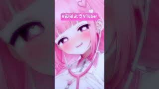 #vtuber #新人vtuber #おはようvtuber #asmr