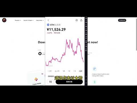 手机挖矿赚钱实测,真实截图公开,零门槛赚钱项目,手机挖矿日入百元,手机躺赚项目,日入百元不是梦,新人必看!手机挖矿月入5000实操分享,手机挂机一天赚300元,币圈空投副业实测