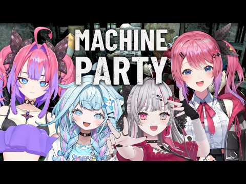 【Machine Party】初コラボで友情破壊ゲー⁉️【すうヴィヴィ×のぞめる】