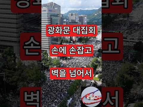 <strong>손에</strong> <strong>손잡고</strong> <strong>벽을</strong> <strong>넘어서</strong>
