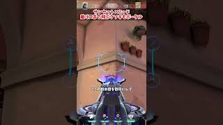 【サンセット×ヨル】ミッドから敵リスまで飛ぶクソキモポータル　#valorant  #shorts