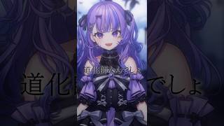 「からくりピエロ」歌ってみたᕷ˖٭【 #新人Vtuber / るみぷろ 】  #shorts #迷宮りんね