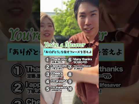 【ありがとう】これ英語で何て言う？