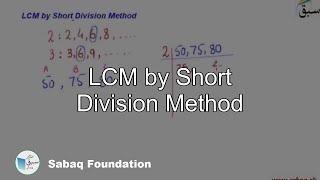 LCM by Short Division Method