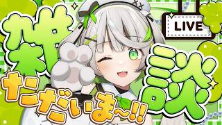 ┆ 雑談 ┆ ただいま～!! パソコンくんが健康になって戻ってきたよ 💻️ ˎˊ˗  〖 綿咲もか / 新人VTuber 〗