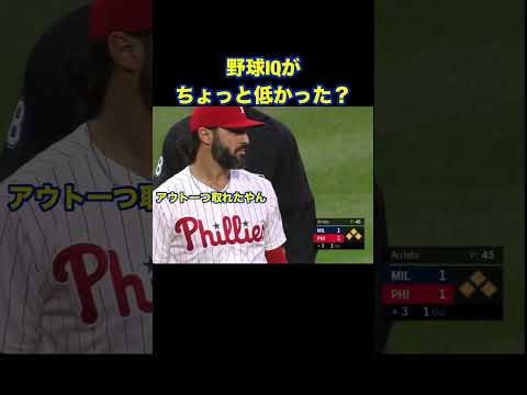 野球IQが低かった?#野球#審判#mlb #ルール#珍プレー