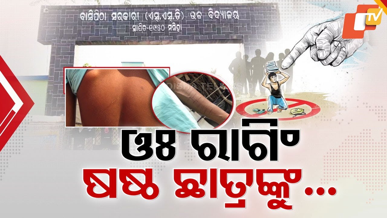 Ragging Menace Spreads to Schools: Brutal Hazing Shocks Odisha