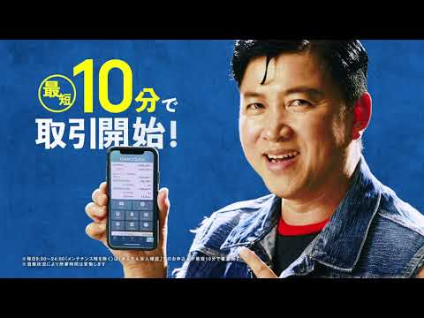 GMOコイン