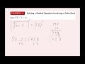 Solving Radical Equations in Algebra 1