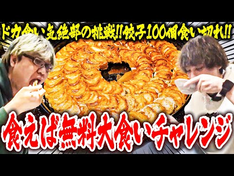 【ゴチ盛り】司芭扶ティナが爆食チャレンジを行った結果【SEVEN'S TV #1502】