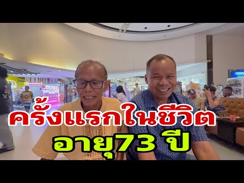ขนลุกมาก ทุกคนพูดเป็นเสียงเดียวกัน#อุ๋งอิ๋งเพชรบ้านแพง 