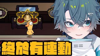 提醒主播不要再把鈴鐺當成任務按了