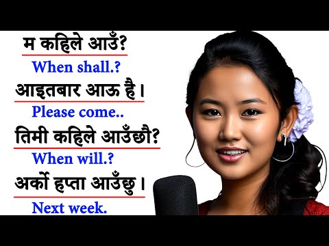 साथीहरूसँग अंग्रेजी यसरी कुरा गर्ने How to talk English with friends learn English from beginning