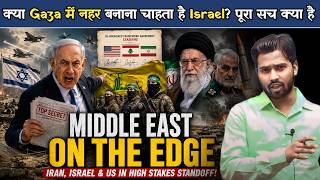 क्या Gaza में नहर बनाना चाहता है Israel | Israel-Lebanon-Iran Conflict: आखिर क्यों नहीं रुक रही जंग