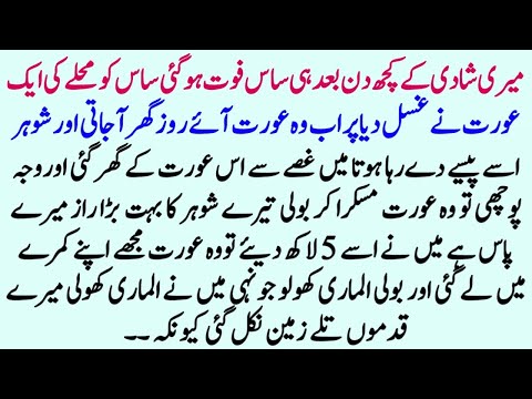 Islamic Moral Story In Hindi | Best Islamic Story In Urdu  Hindi Kahani | Sachi Kahaniyan | Story 98