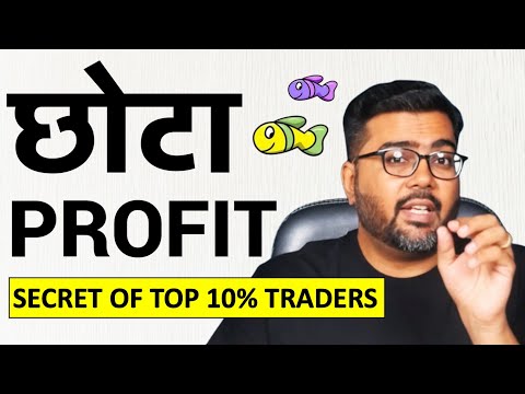 Small Profit - Secret of Top 10% Traders