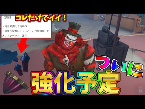 【第五人格】強化予定が来たのでピエロ使ったら最高峰７段にあたった…【IdentityⅤ】