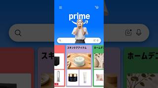 Amazonプライム CM｜プライムと過ごす休日篇 15s ｜It's on Prime