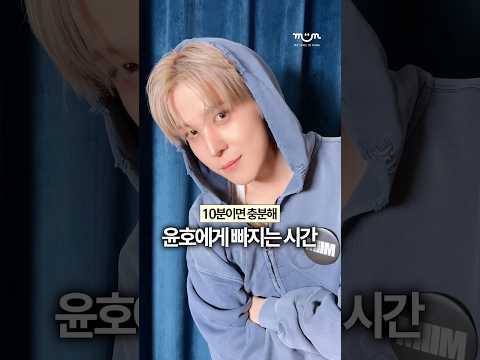 [EXCLUSIVE] 윤호의 텐미닛 시작합니다 💘