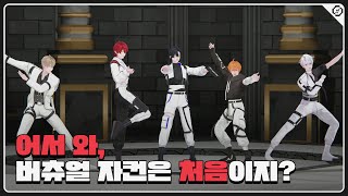 [RE:REVOLUTION] 버츄얼도 자컨 할 줄 압니다 [리레디] #1-1