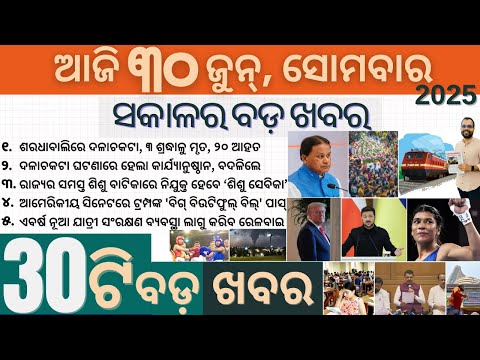 Indian Railways’ 3 Big Ticketing Changes | Rath Yatra Stampede: Latest Update ⚠️