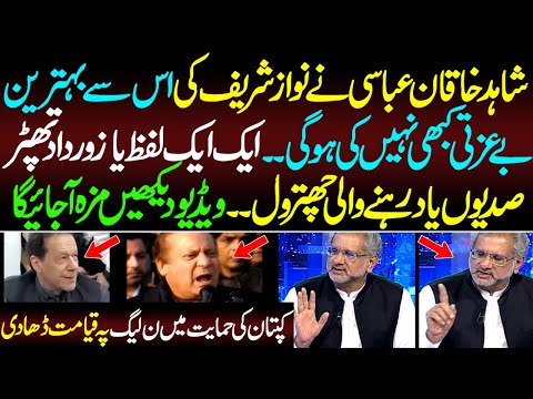 Shahid Khaqan Abbasi Lashing Out On Nawaz Sharif | #imrankhan #imrankhanpti | News Today