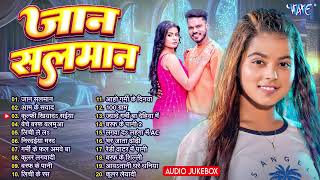 जान सलमान   Khushi Kakkar Superhit Collection   Nonstop 2025 Romantic Songs   Jukebox   Wave Music