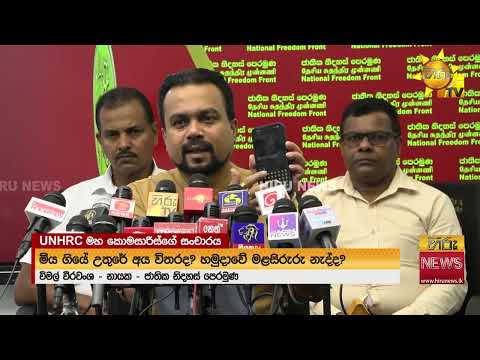 ''මේ තියෙන්නේ මල් කළඹකුත් තියාගෙන උතුරේ මියගිය අය සමරපු ඡායාරූපය" - Hiru News