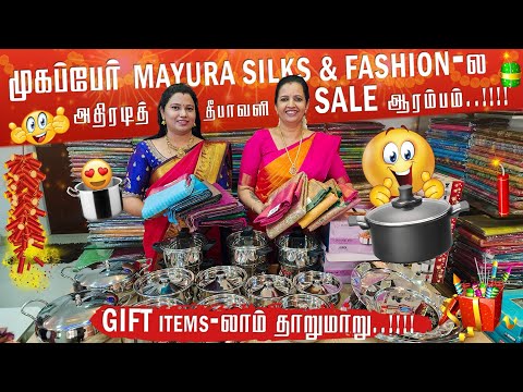 😍👌வேற லெவல் Collections With Dilwali Gifts🎁💯🔥🔥My Diwali Shopping@Mayurasilkfashion05 Must Watch.!