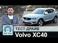 Volvo XC40 Plus